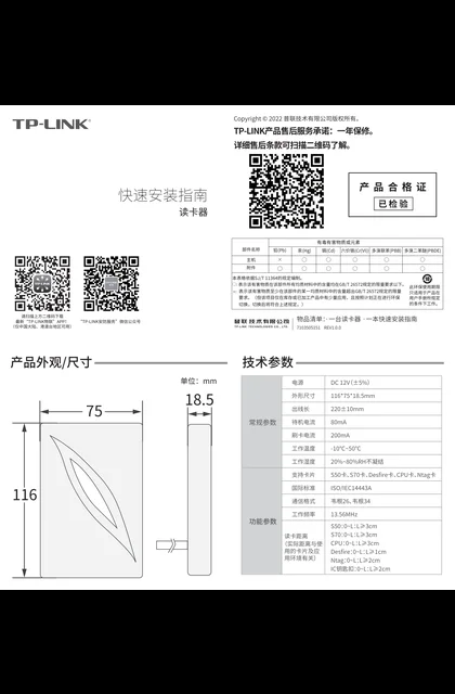 TP-LINK TL-CR100 V1.0